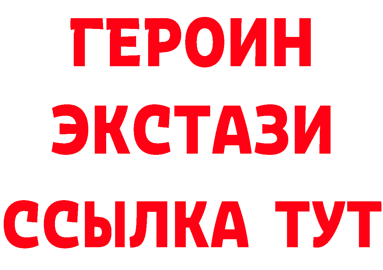 БУТИРАТ Butirat онион даркнет блэк спрут Козельск